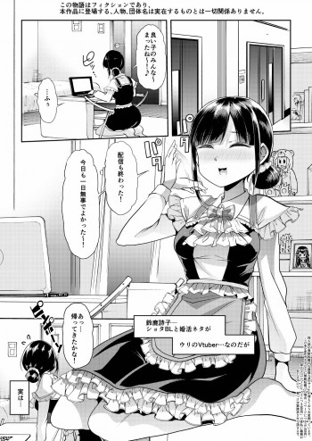 詩子お姉さんとバブバブだーりんの甘々イチャラブセックス♡の表紙画像