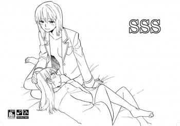 SSSの表紙画像