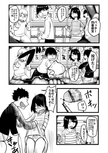 オレが私になるまでの表紙画像