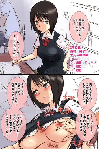 いつでもおっぱい揉ませてくれる学園の表紙画像