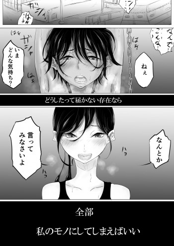 JEALOUS CATの表紙画像