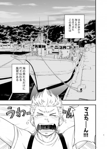 海の男 [DL版]の表紙画像