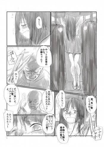 断髪の表紙画像