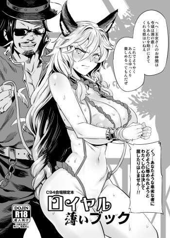 ロイヤル薄いブックの表紙画像
