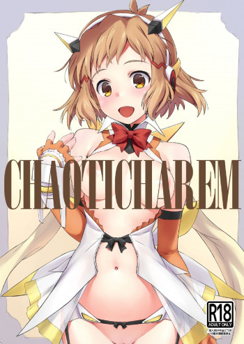 Chaotic Haremの表紙画像