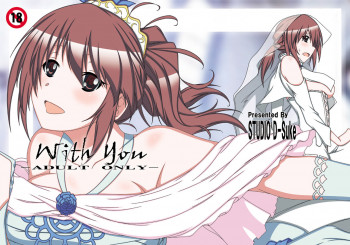 With Youの表紙画像