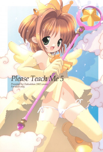 Please Teach Me 5の表紙画像