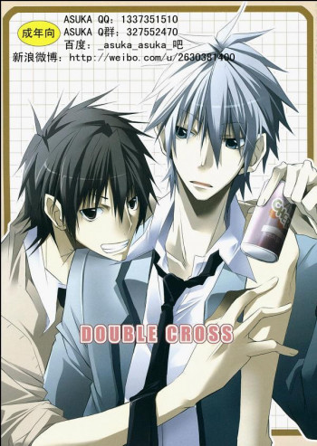 DOUBLE CROSSの表紙画像