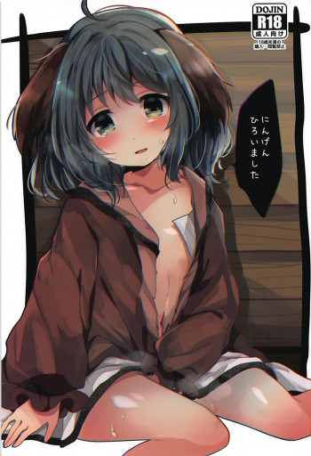 にんげんひろいましたの表紙画像