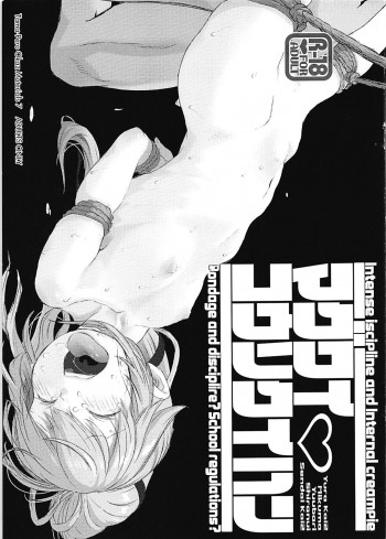 マグワイコウソクイハンの表紙画像