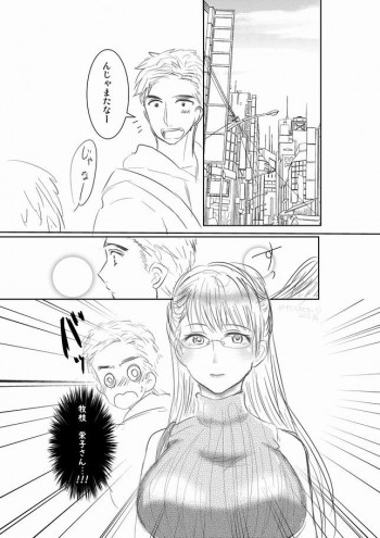 ふたなり先輩×ラグビー部後輩くんの表紙画像