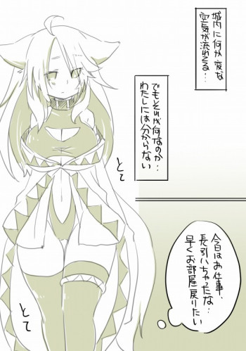 囚の表紙画像