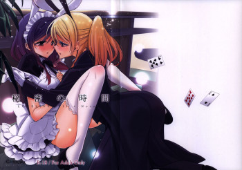 秘密の時間の表紙画像