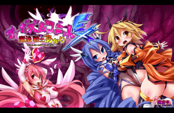 オーガズムユニットEX-魔法戦士あかりの表紙画像