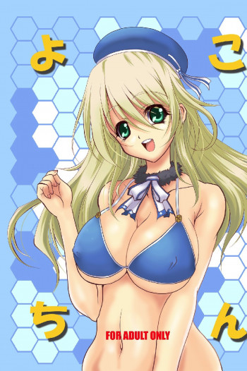 よこちんの表紙画像