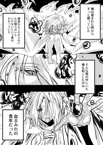 Abnormal monsterの表紙画像