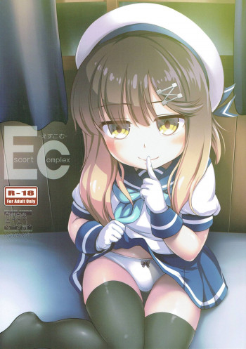 えすこむの表紙画像