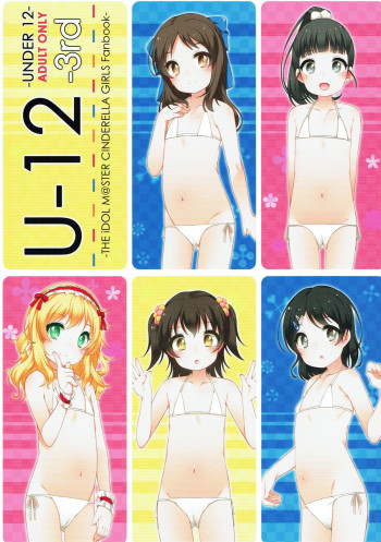 U-12 -3rdの表紙画像