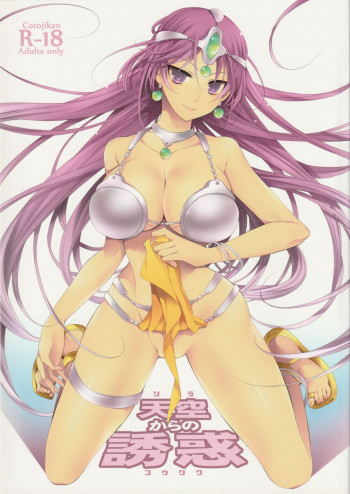 [琴慈館の表紙画像