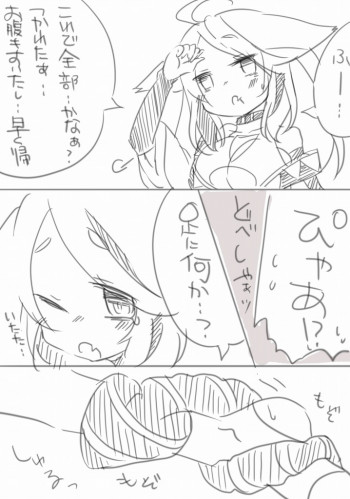 お仕事任せてください!の表紙画像