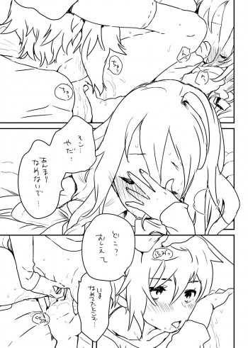 週末のおといあの表紙画像