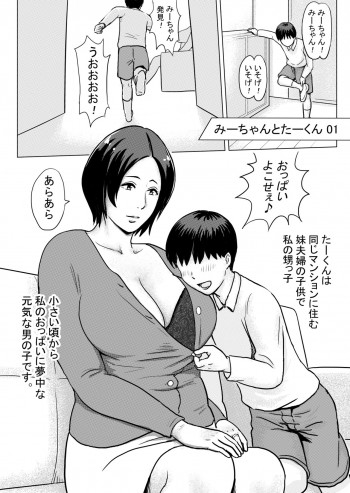 みーちゃんとたーくんの表紙画像