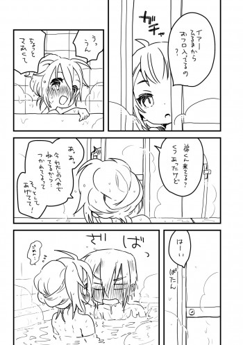 週末のおといあの表紙画像