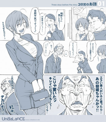 3日前のお話の表紙画像