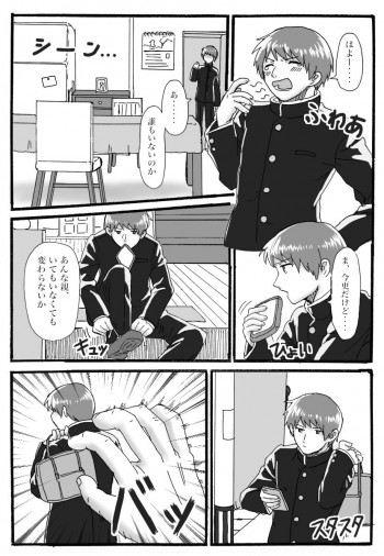 TS催眠のはなしの表紙画像