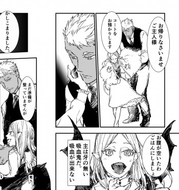 吸血鬼ロリババアと食用人間奴隷くんの表紙画像