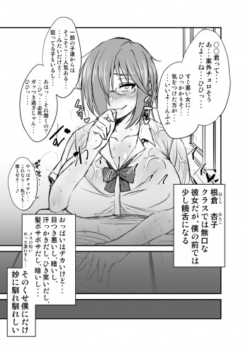 根暗眼鏡♀の表紙画像