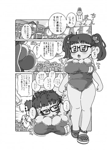 御乳の表紙画像