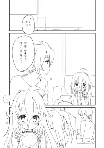 おといあの表紙画像