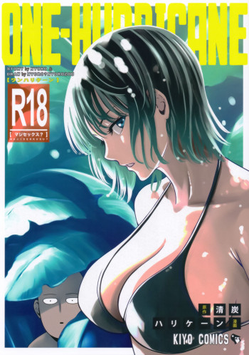 ONE-HURRICANE 6の表紙画像