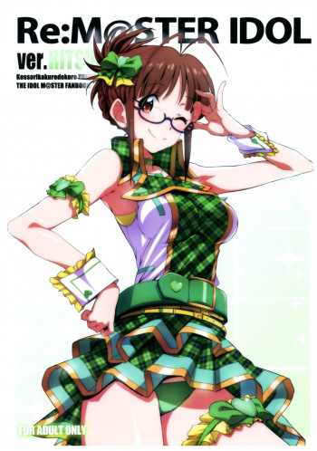 Re:M@STER IDOL ver.RITSUKOの表紙画像