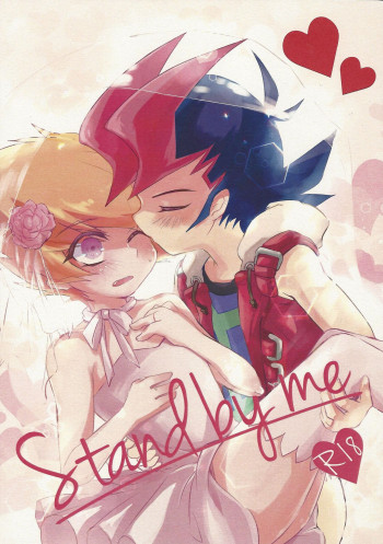 stand by meの表紙画像