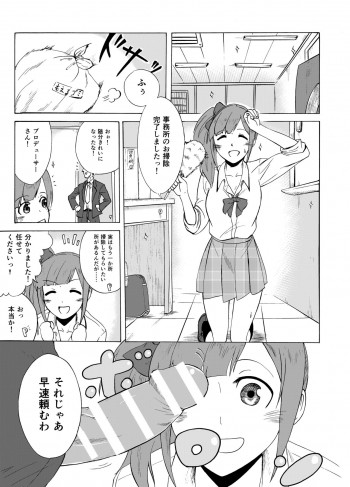 響子のお掃除の表紙画像