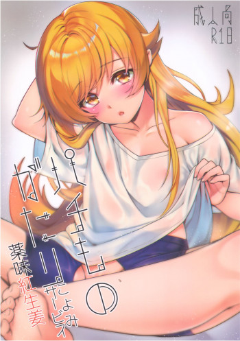 パチ物語 Part15 こよみサービスの表紙画像