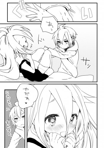 おといあの表紙画像