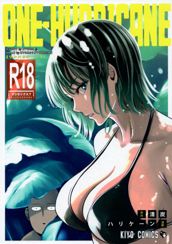 ONE-HURRICANE 6の表紙画像