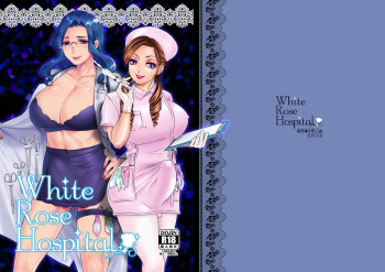 White Rose Hospital [DL版]の表紙画像