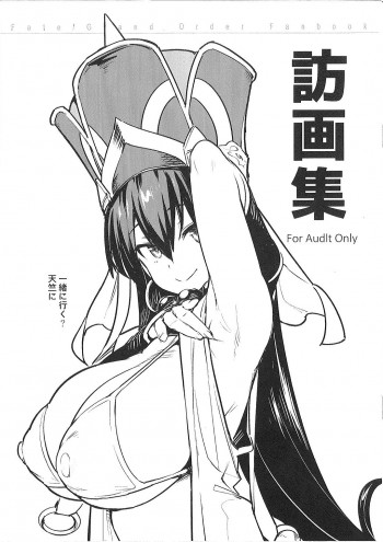 訪画集の表紙画像