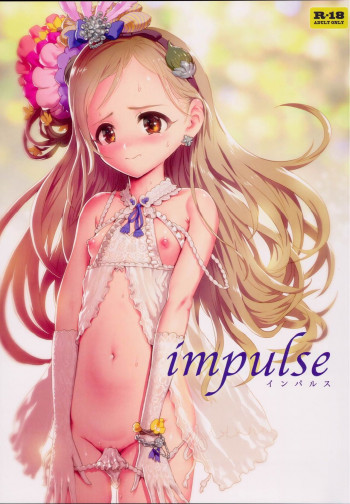 impulseの表紙画像