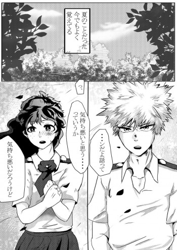 歳の差勝デク♀新刊尻叩きの表紙画像