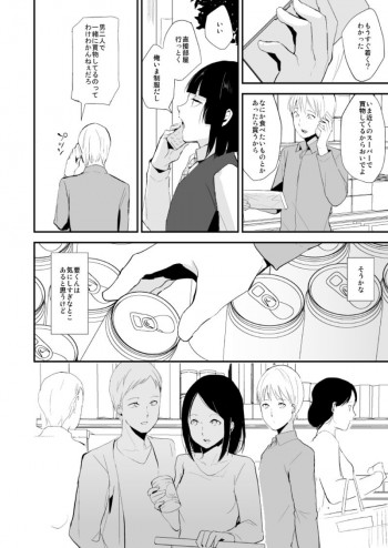 要くんの日常の表紙画像