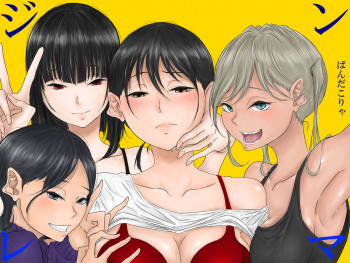 ジレンマの表紙画像