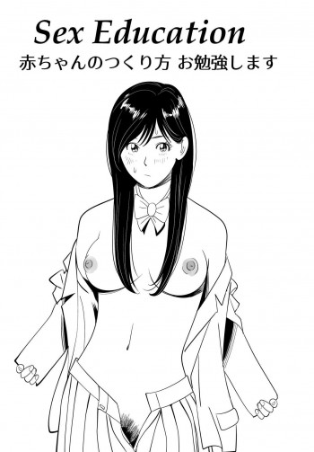 Sex Educationの表紙画像