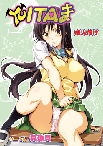 YUITAまの表紙画像