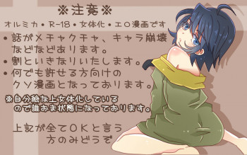 オルミカ漫画の表紙画像