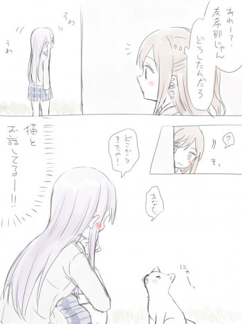 バンドリ百合まとめの表紙画像